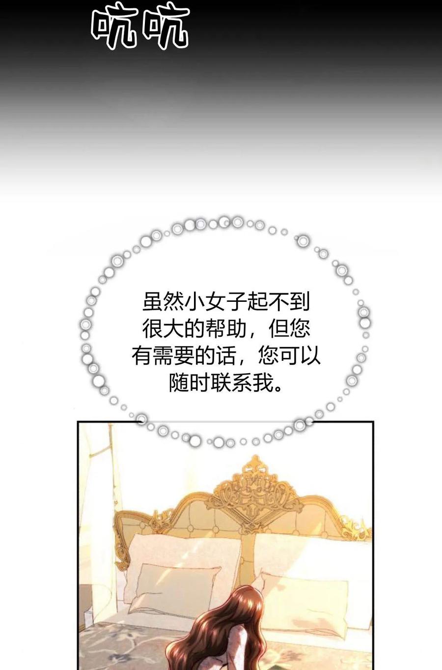 《罗莎琳·波特》第46话 第22页