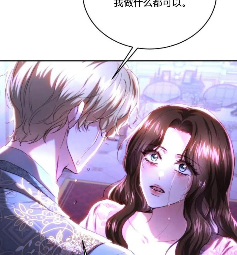 《罗莎琳·波特》第46话 第101页