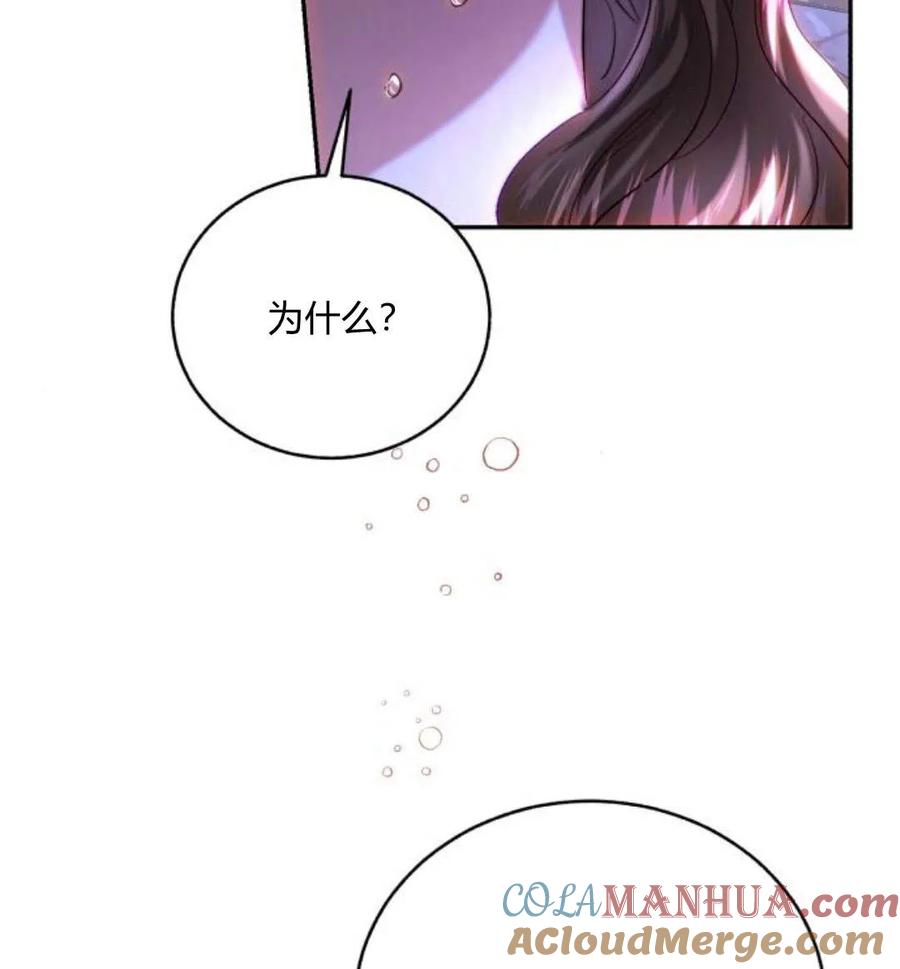 《罗莎琳·波特》第46话 第104页