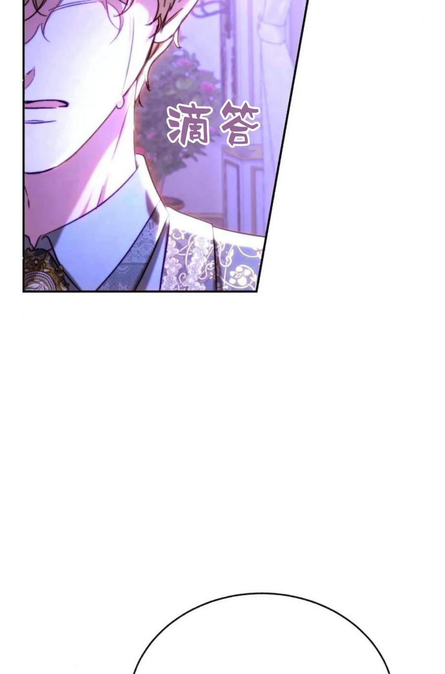 《罗莎琳·波特》第46话 第94页