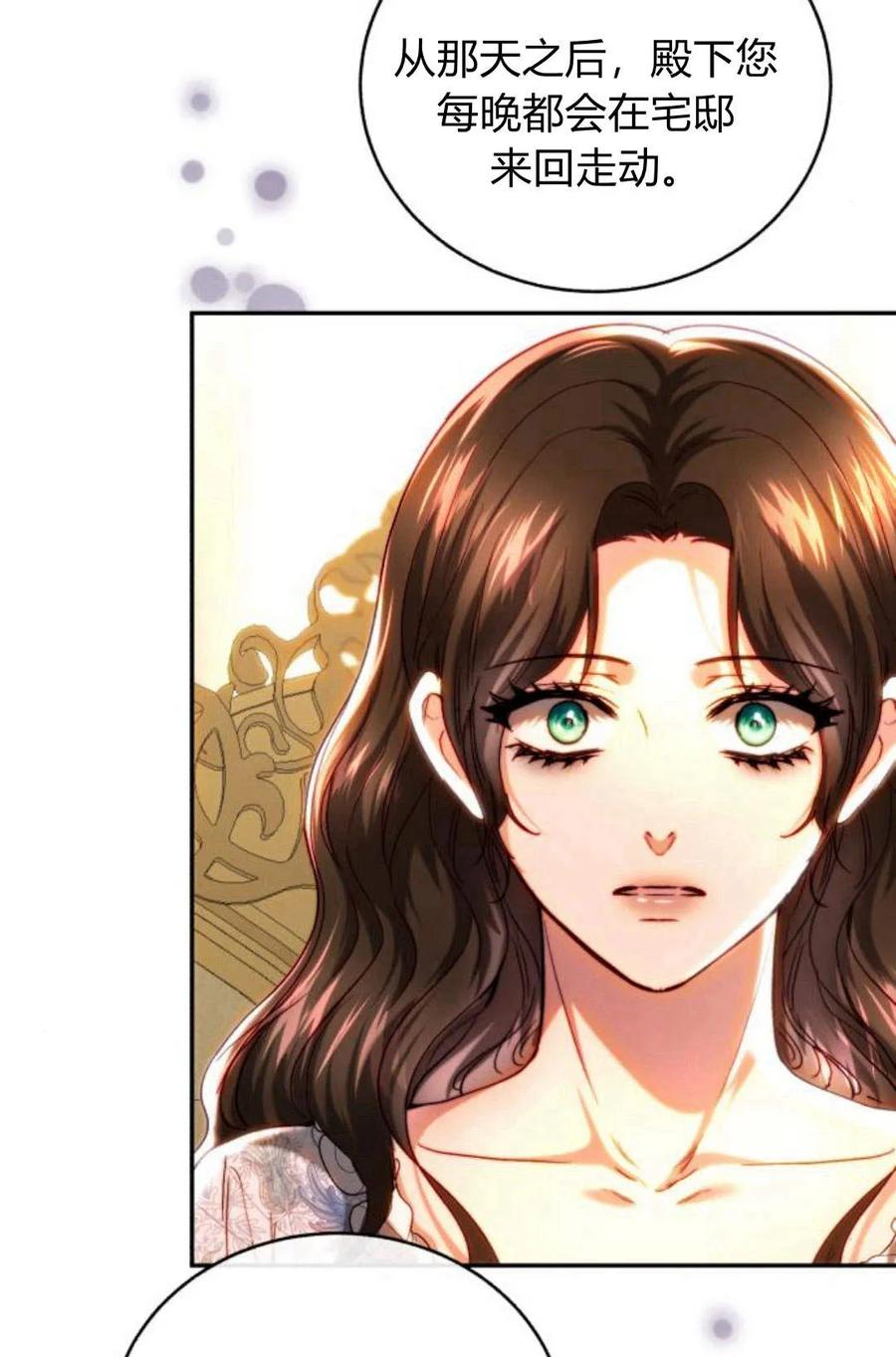 《罗莎琳·波特》第46话 第9页