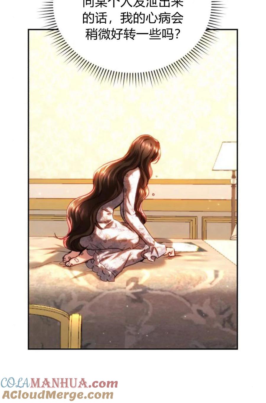 《罗莎琳·波特》第46话 第24页