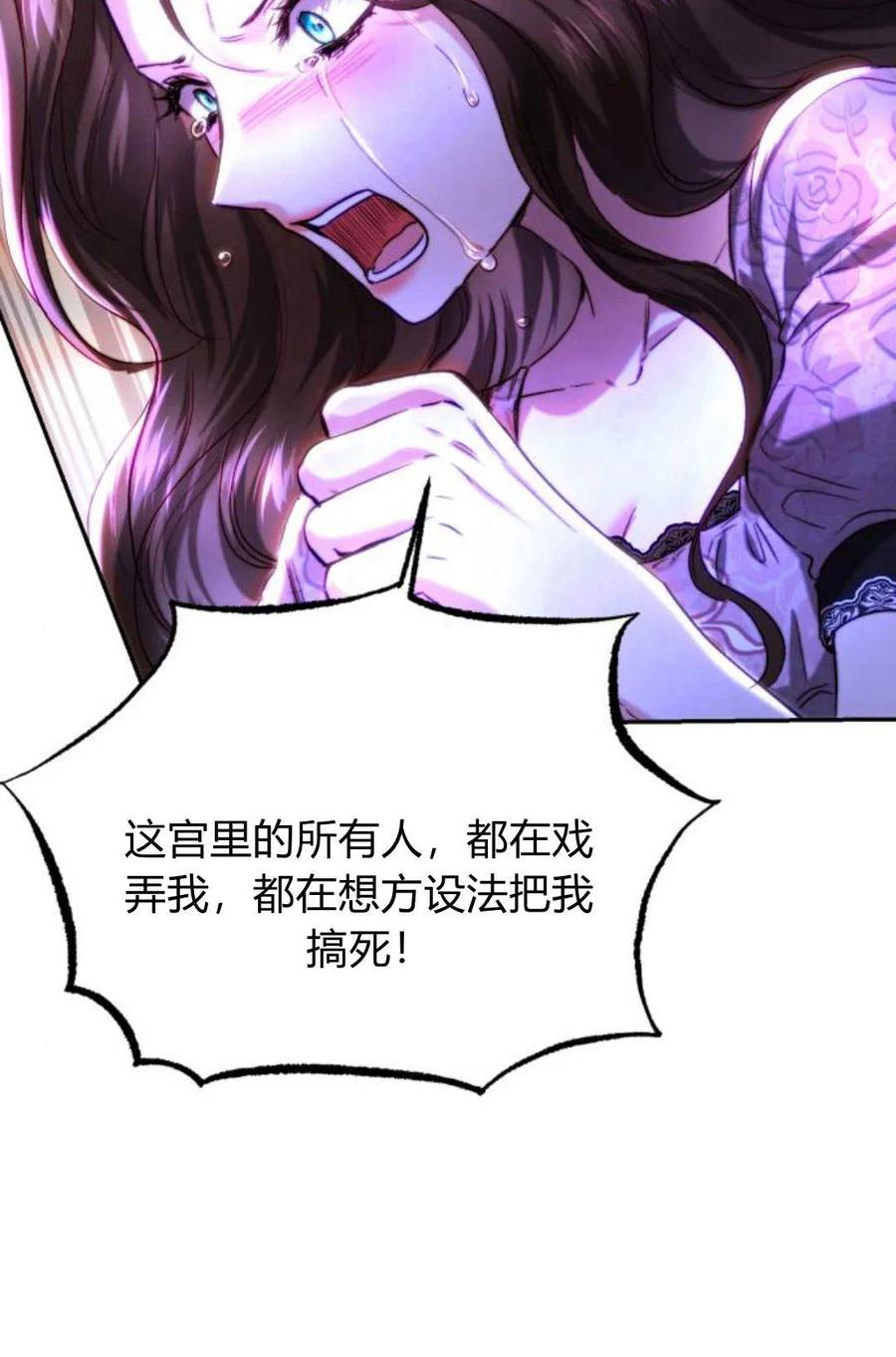 《罗莎琳·波特》第46话 第81页
