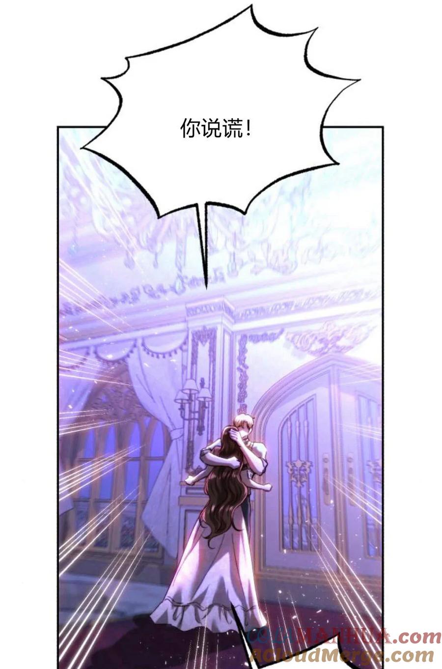 《罗莎琳·波特》第46话 第76页