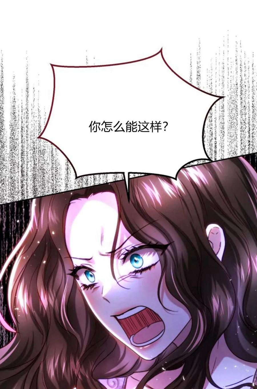 《罗莎琳·波特》第46话 第70页