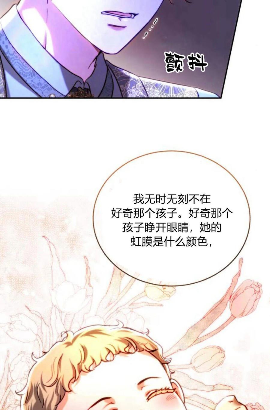 《罗莎琳·波特》第46话 第89页