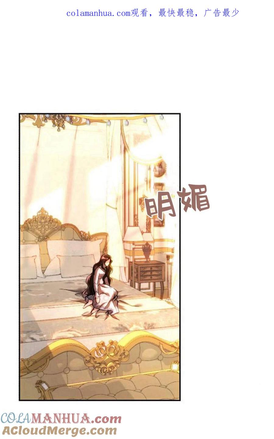 《罗莎琳·波特》第46话 第1页