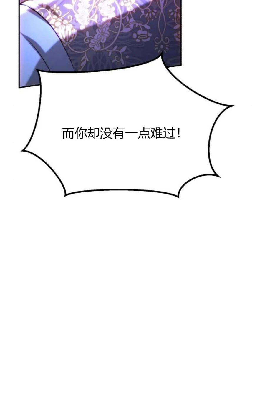 《罗莎琳·波特》第46话 第69页