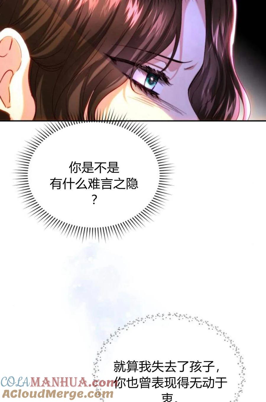 《罗莎琳·波特》第46话 第40页
