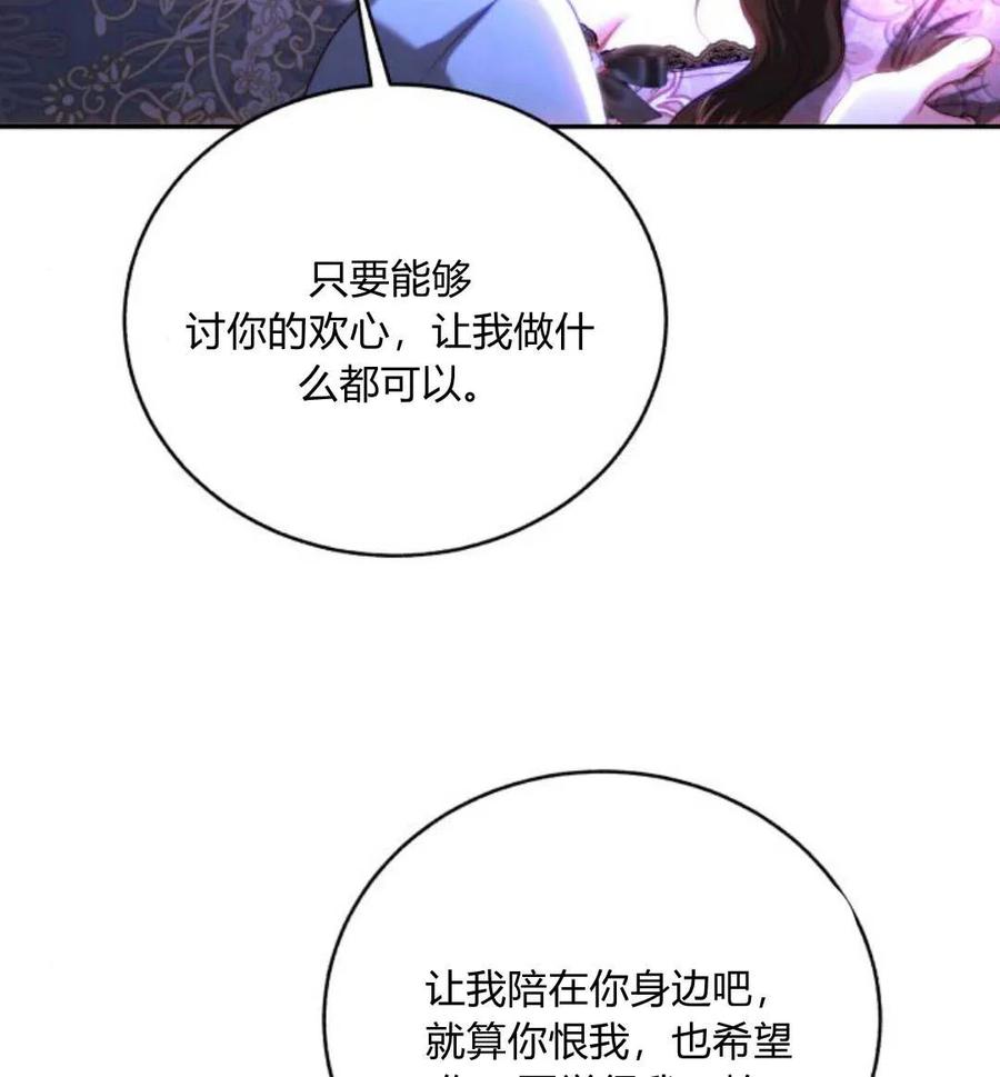 《罗莎琳·波特》第46话 第102页