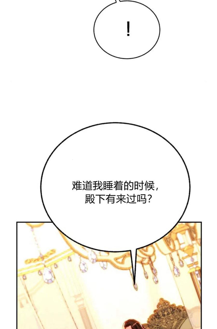 《罗莎琳·波特》第46话 第30页