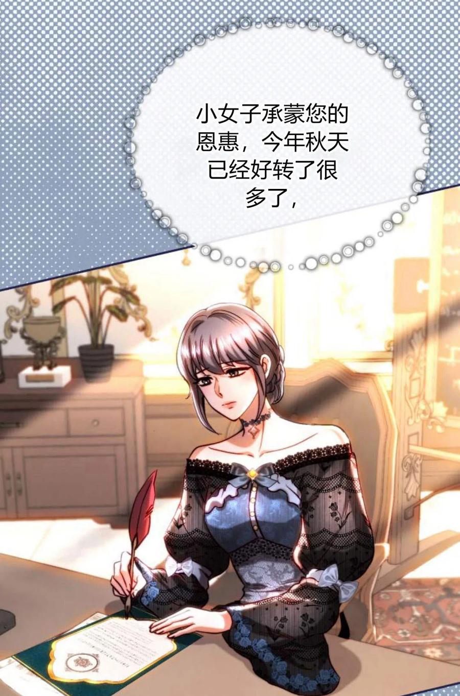 《罗莎琳·波特》第46话 第15页
