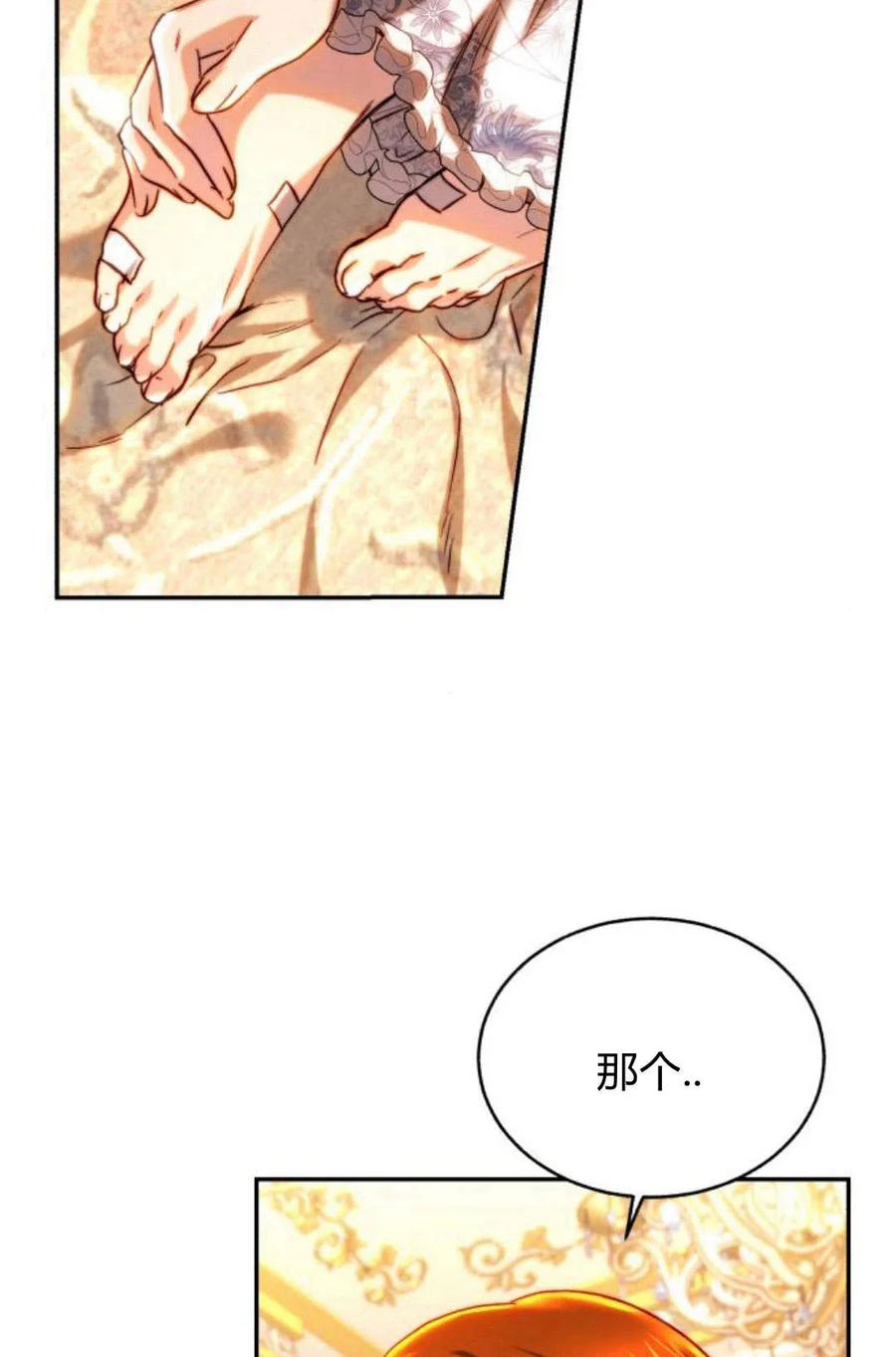 《罗莎琳·波特》第46话 第7页
