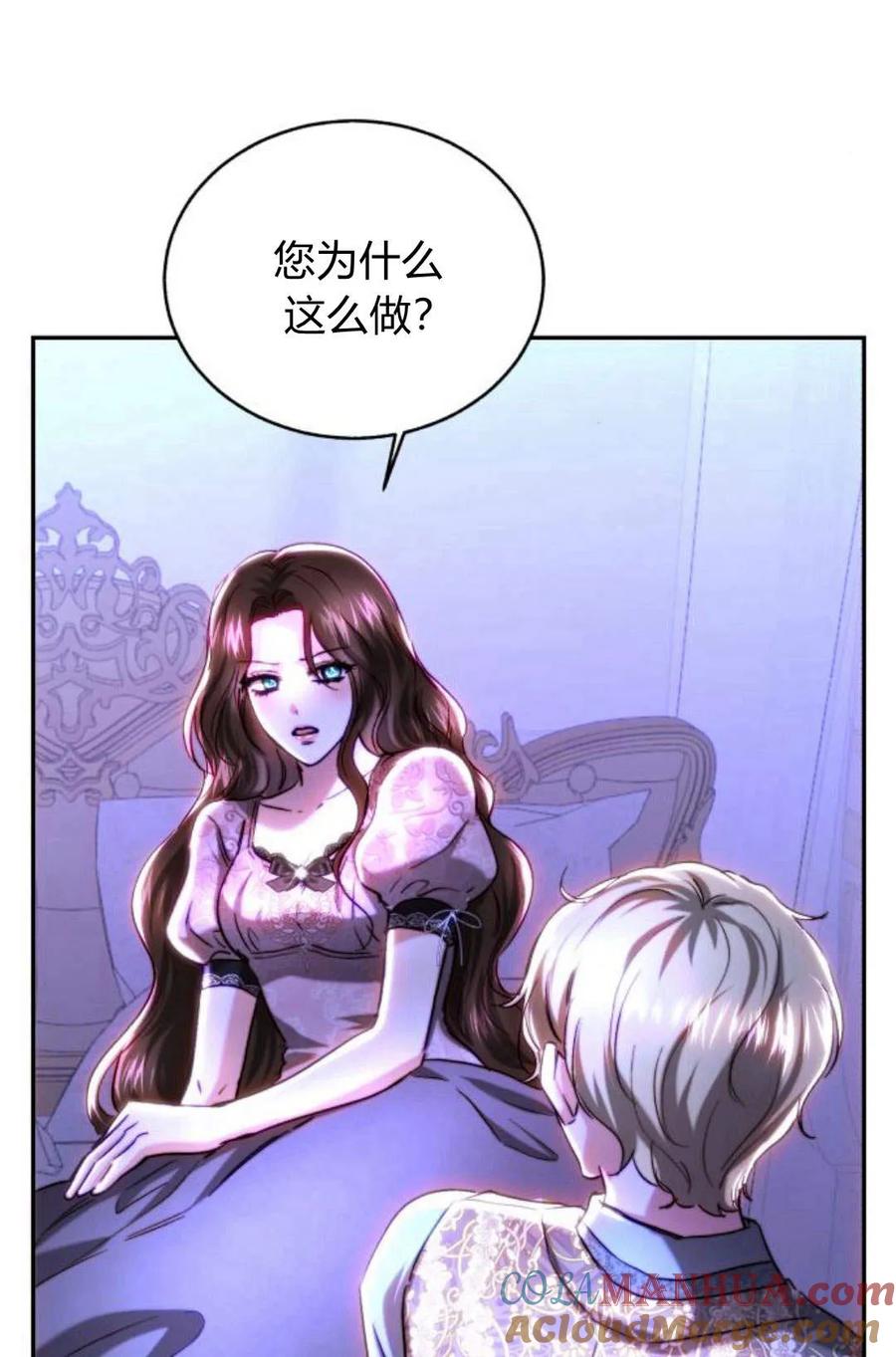《罗莎琳·波特》第46话 第56页