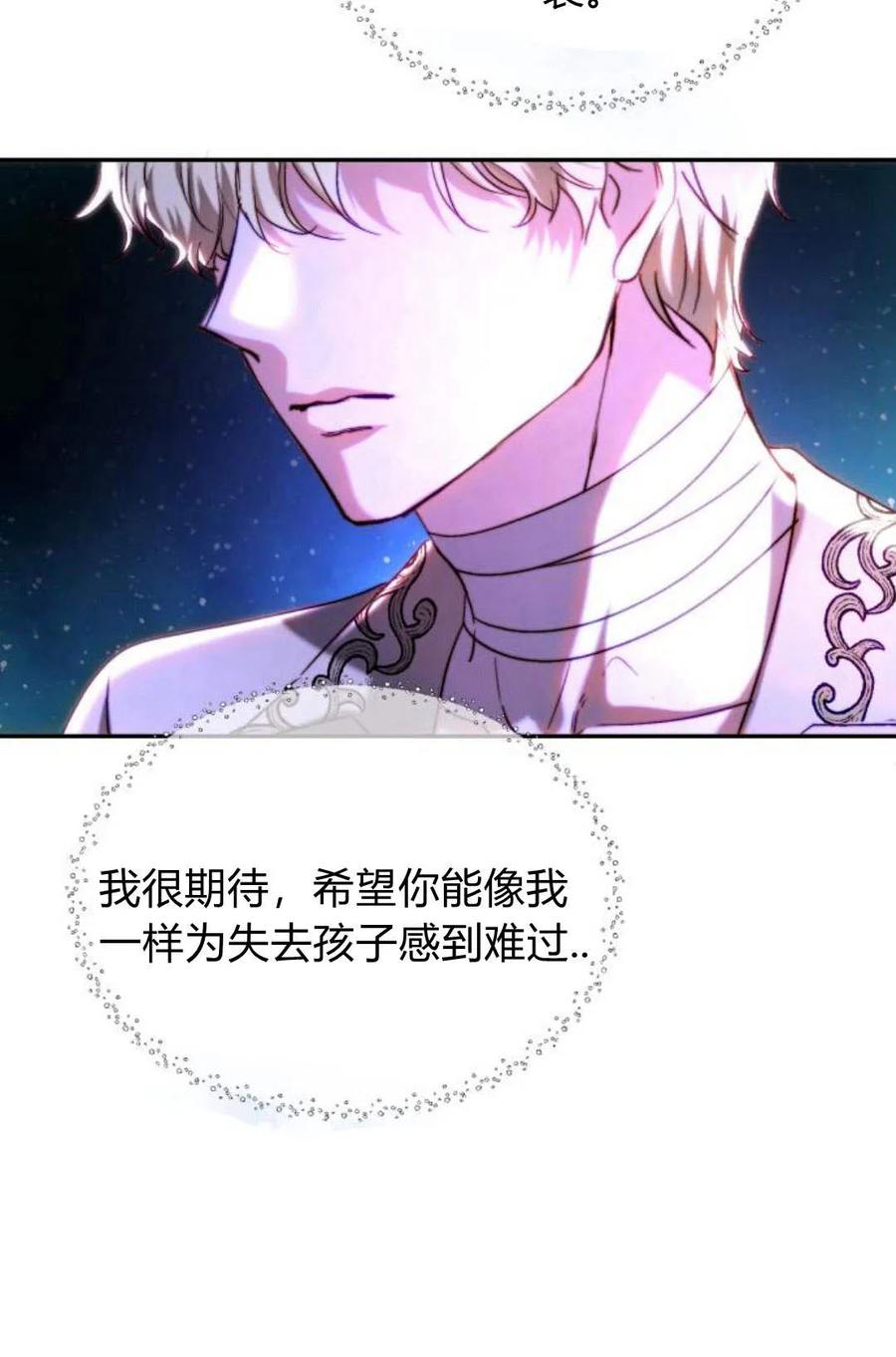 《罗莎琳·波特》第46话 第41页