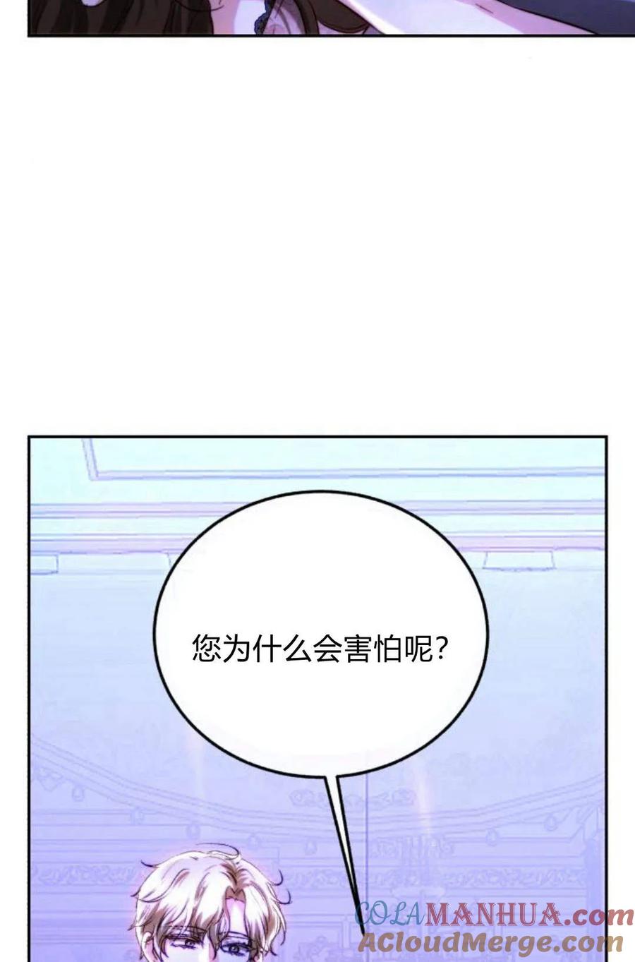 《罗莎琳·波特》第46话 第52页