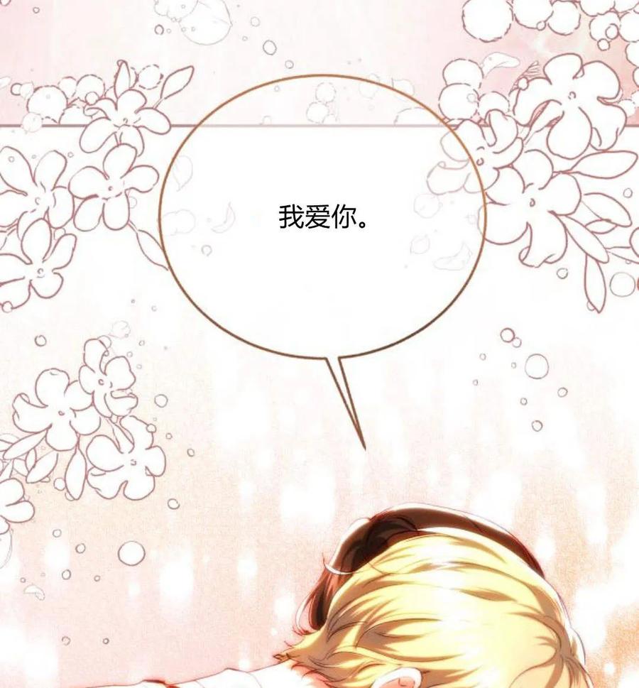 《罗莎琳·波特》第46话 第107页