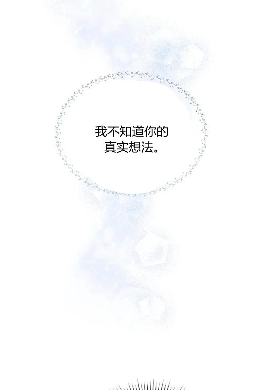 《罗莎琳·波特》第46话 第42页