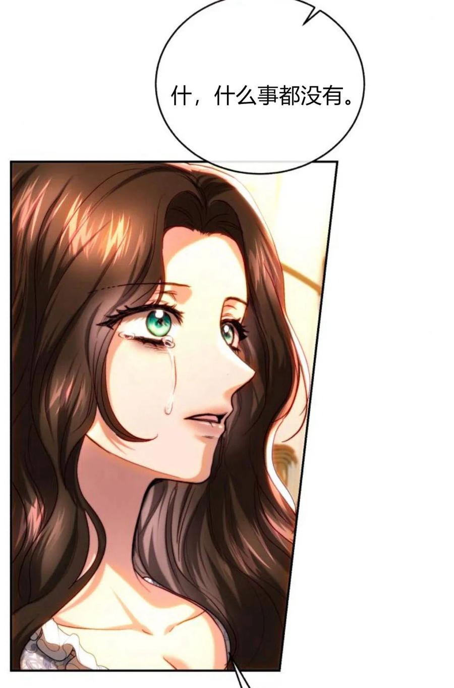 《罗莎琳·波特》第46话 第29页
