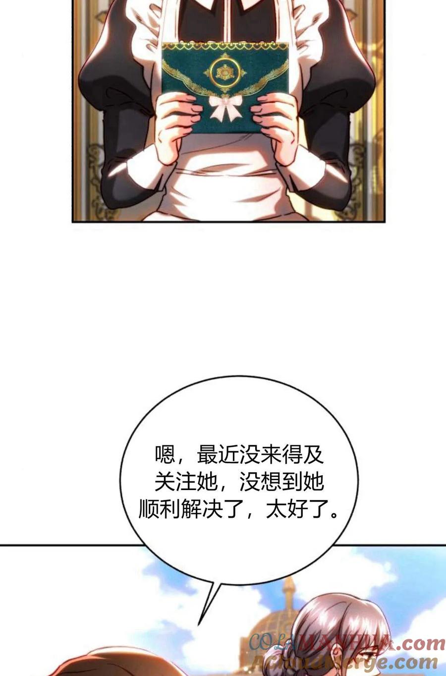 《罗莎琳·波特》第46话 第4页