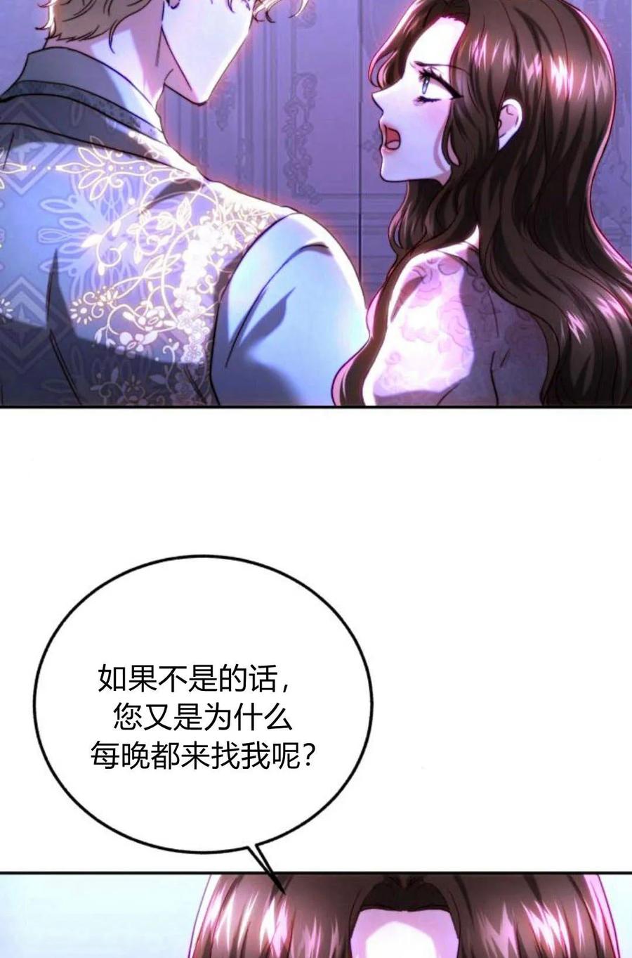 《罗莎琳·波特》第46话 第59页