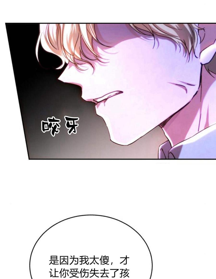《罗莎琳·波特》第47话 第80页