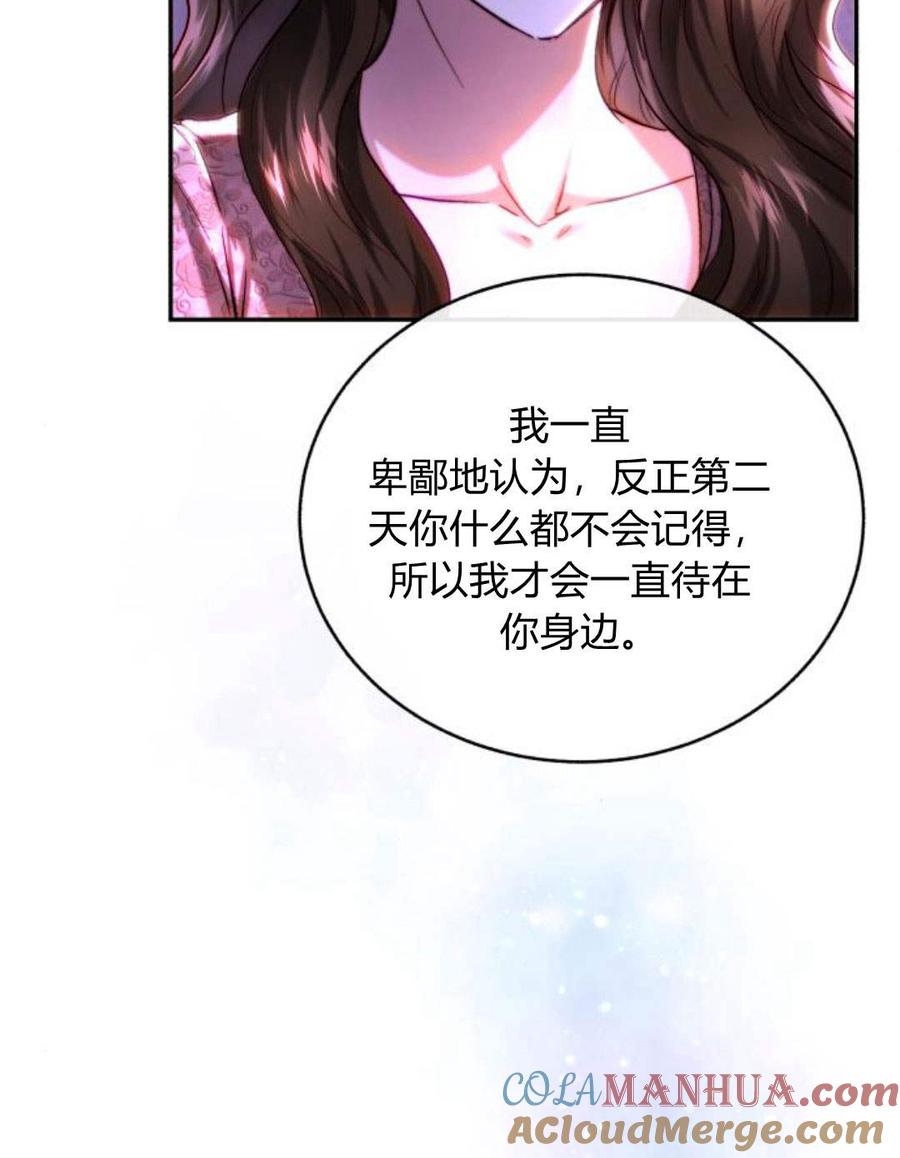 《罗莎琳·波特》第47话 第40页