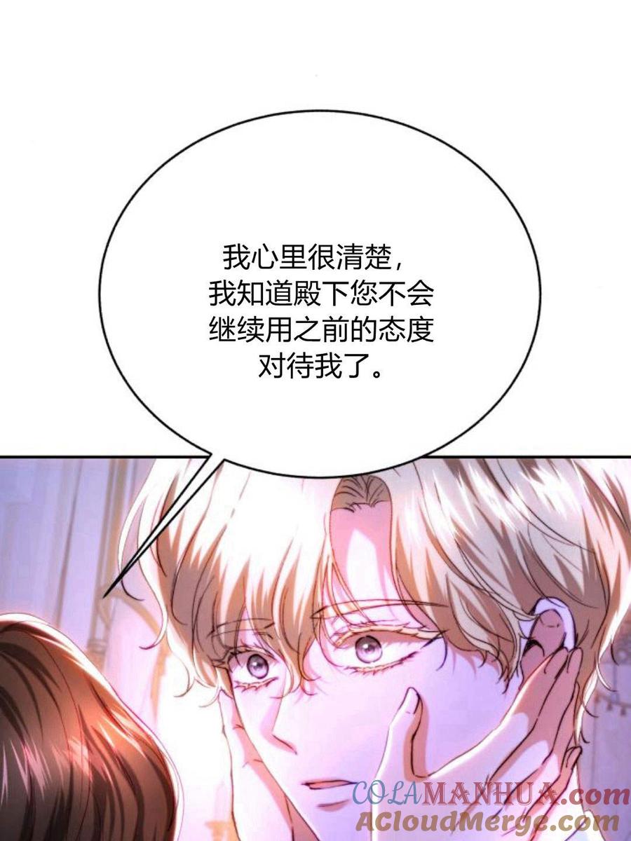 《罗莎琳·波特》第47话 第46页