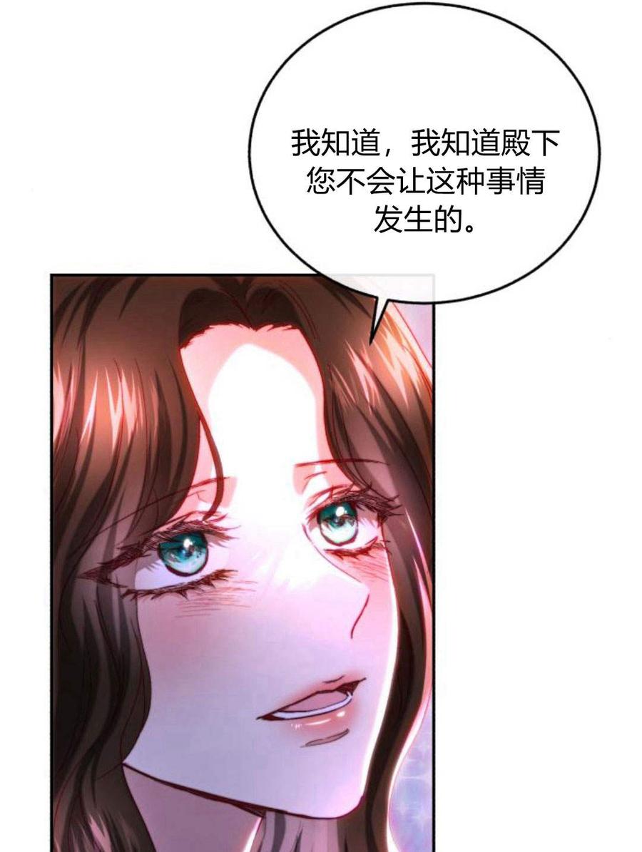 《罗莎琳·波特》第47话 第71页