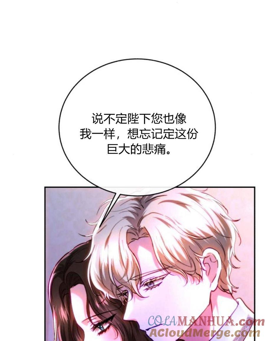 《罗莎琳·波特》第47话 第31页