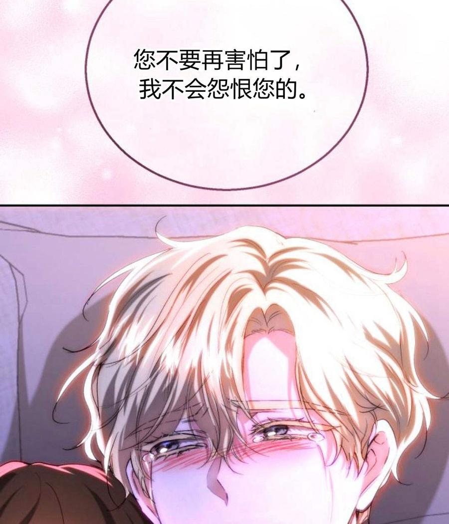 《罗莎琳·波特》第47话 第93页