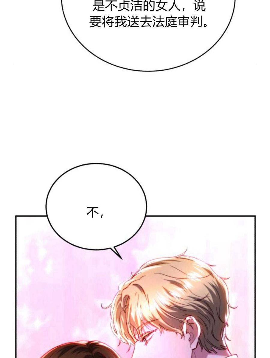 《罗莎琳·波特》第47话 第69页
