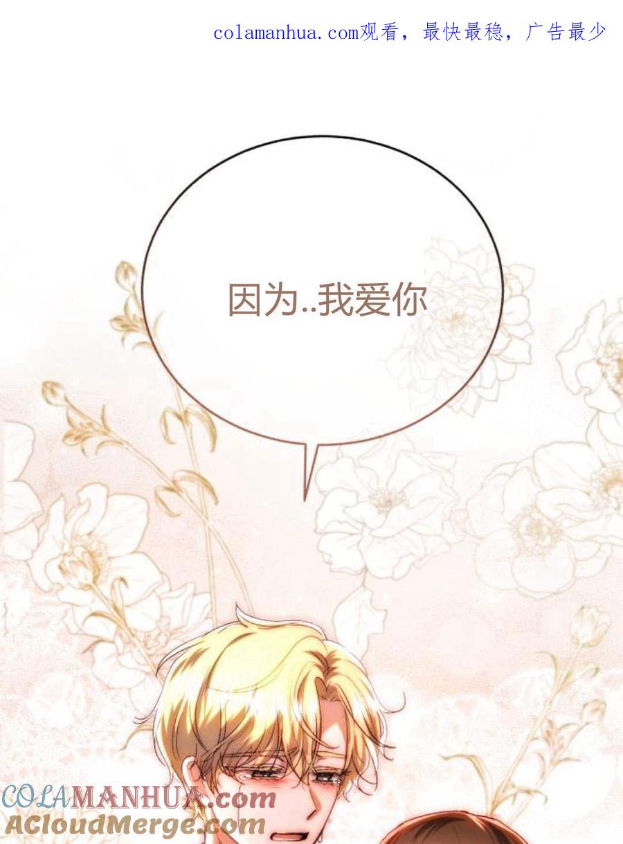 《罗莎琳·波特》第47话 第1页