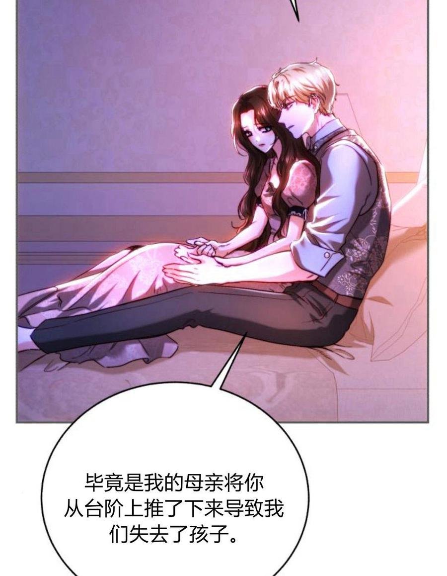 《罗莎琳·波特》第47话 第36页