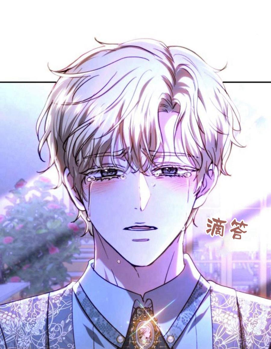 《罗莎琳·波特》第47话 第3页