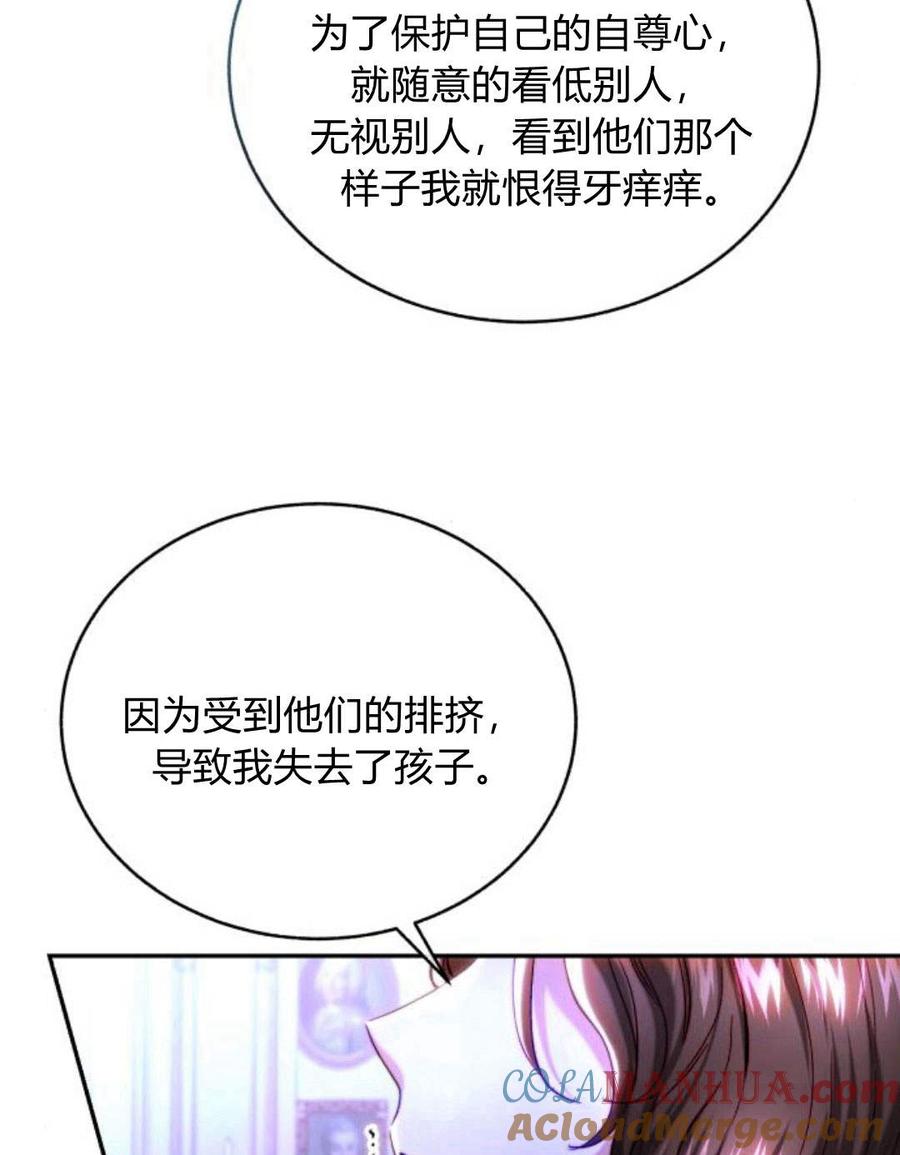 《罗莎琳·波特》第47话 第7页