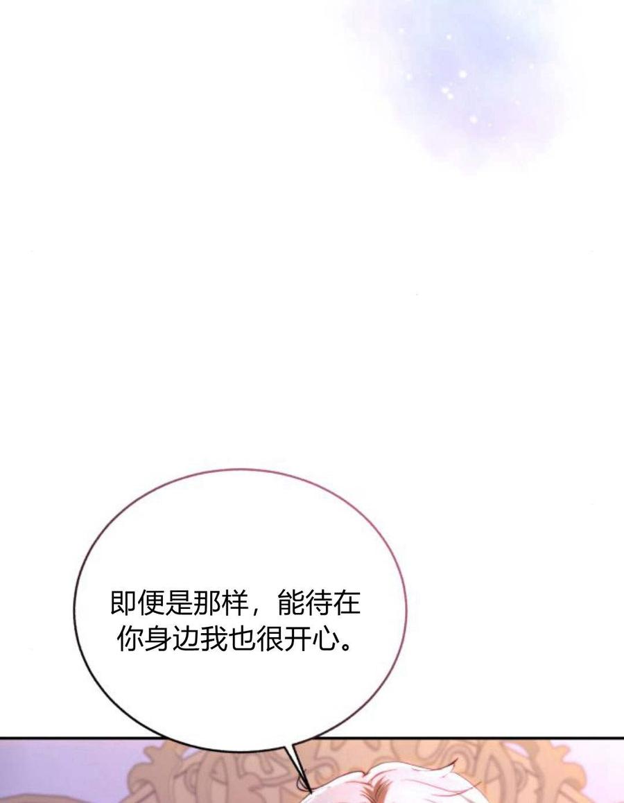 《罗莎琳·波特》第47话 第41页