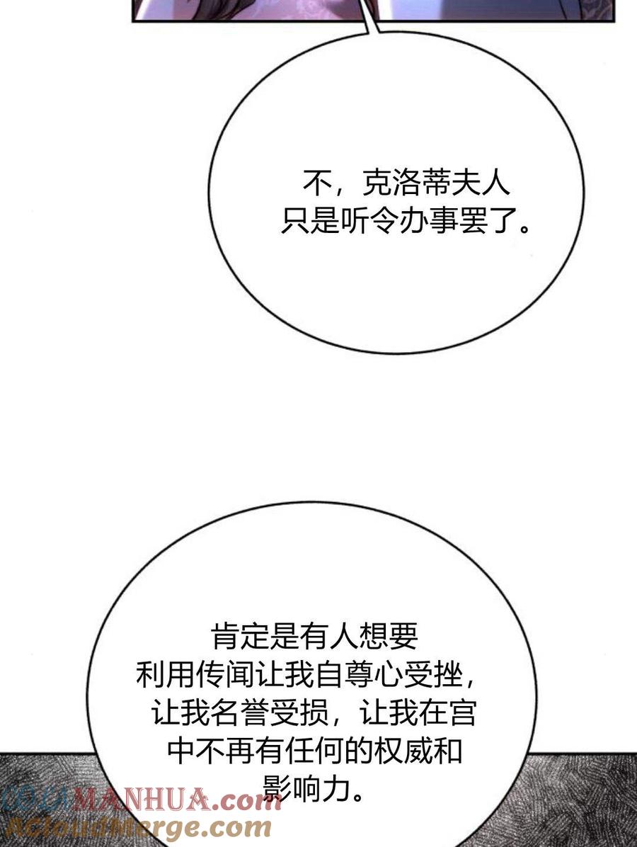 《罗莎琳·波特》第47话 第64页