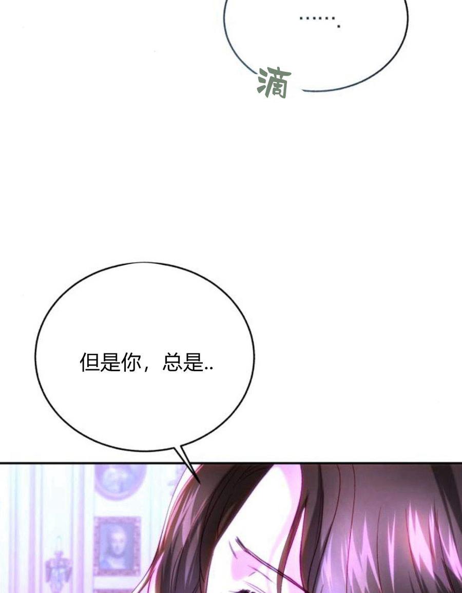 《罗莎琳·波特》第47话 第11页