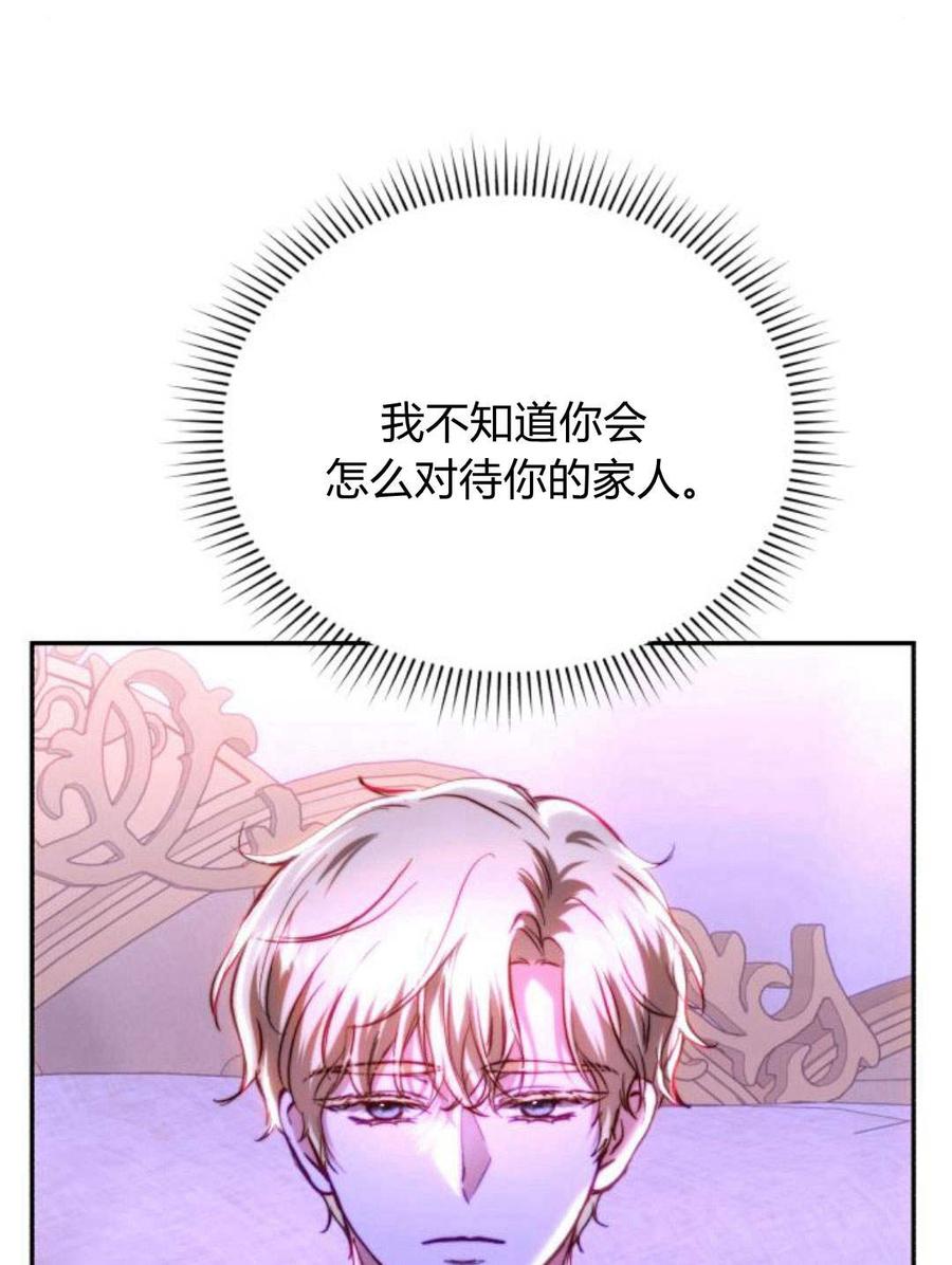 《罗莎琳·波特》第47话 第74页