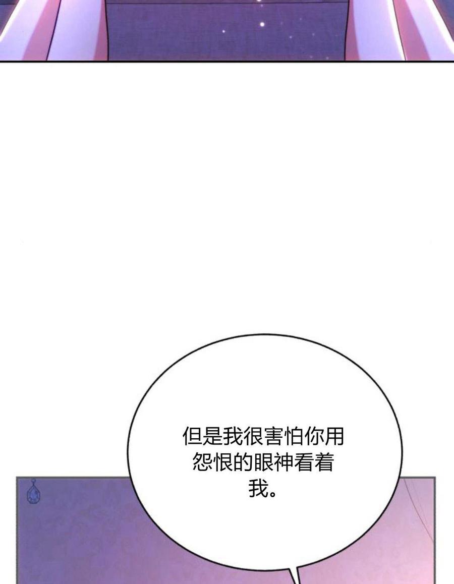 《罗莎琳·波特》第47话 第35页