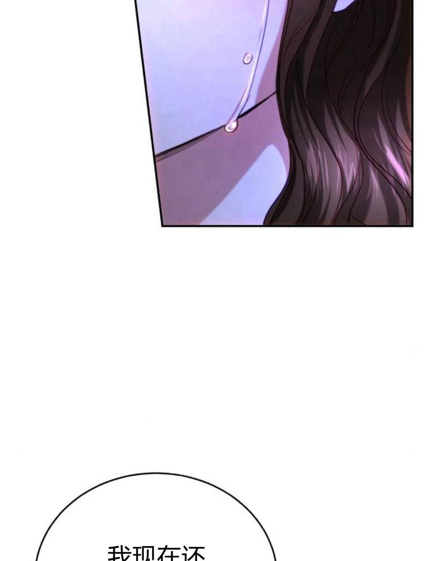 《罗莎琳·波特》第47话 第5页