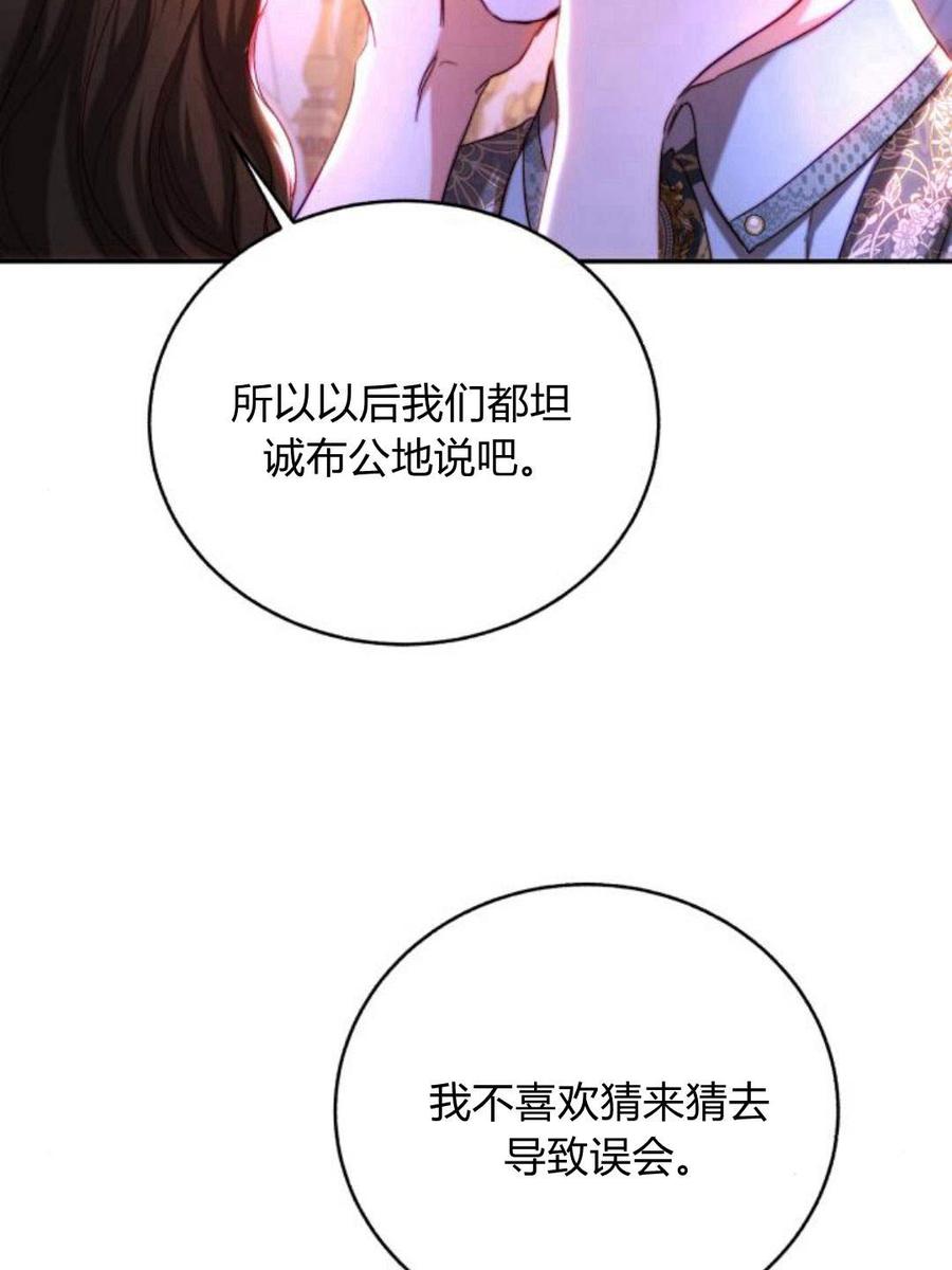《罗莎琳·波特》第47话 第47页