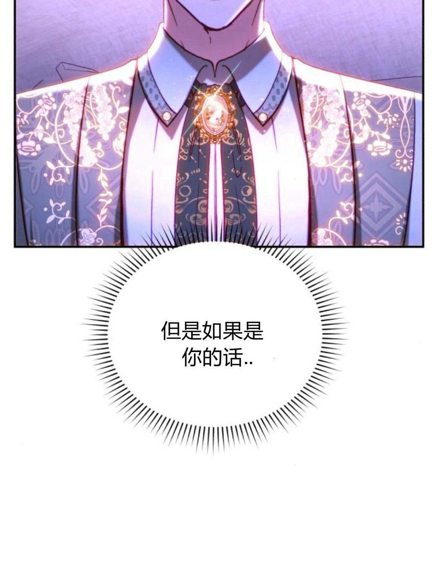 《罗莎琳·波特》第47话 第75页