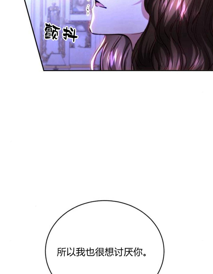 《罗莎琳·波特》第47话 第8页