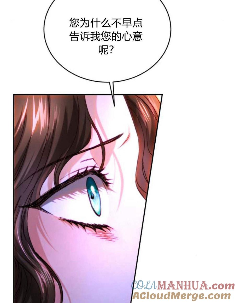 《罗莎琳·波特》第47话 第43页