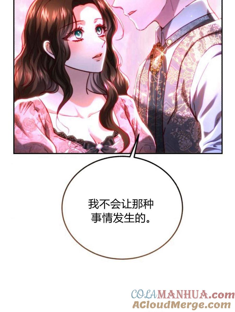 《罗莎琳·波特》第47话 第70页
