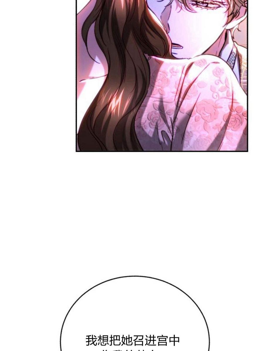 《罗莎琳·波特》第47话 第27页