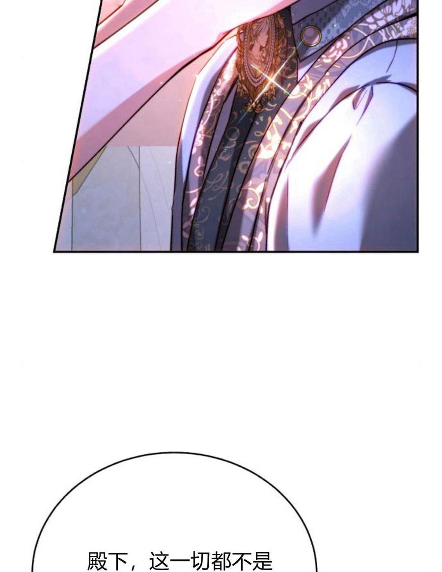 《罗莎琳·波特》第47话 第86页