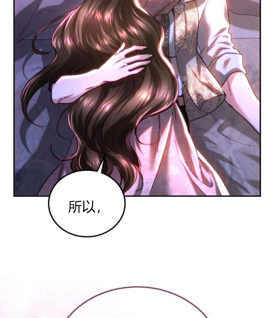 《罗莎琳·波特》第47话 第92页